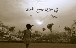 كلمات اغنية فى حزن وسع المدى كلمات اغنية فى حزن وسع المدى